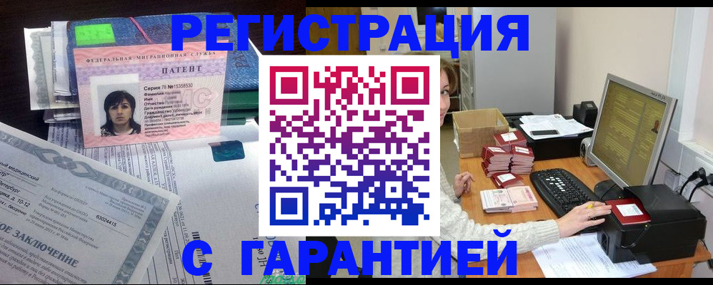 временная регистрация надежно в Дубне