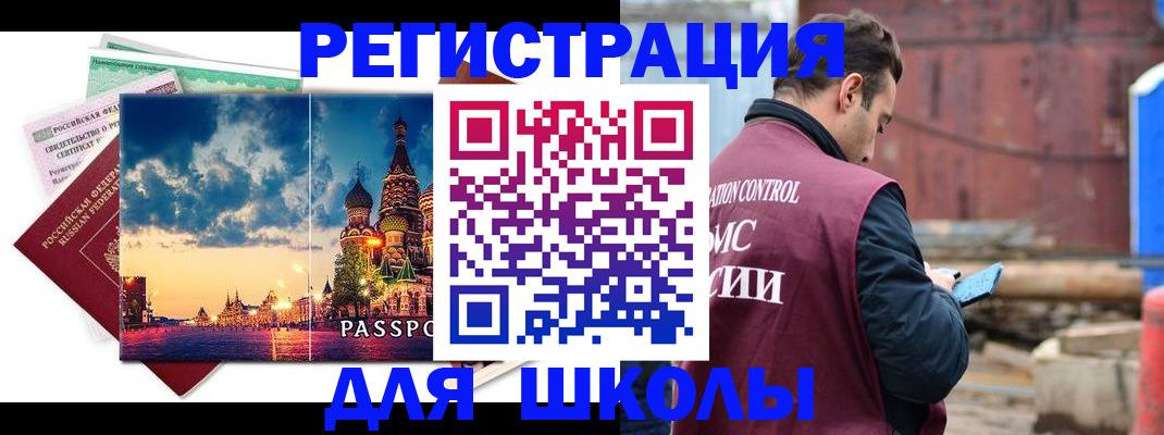 прописка иностранных граждан в Дубне