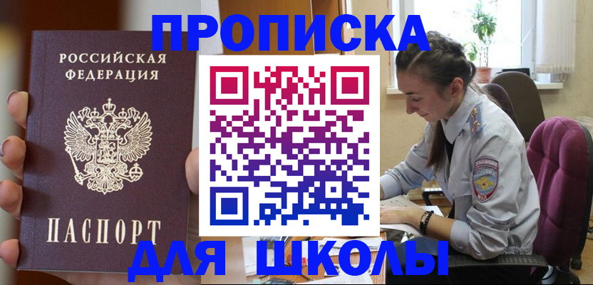 временная регистрация в Дубне