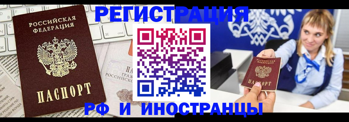прописка для кредита в Дубне
